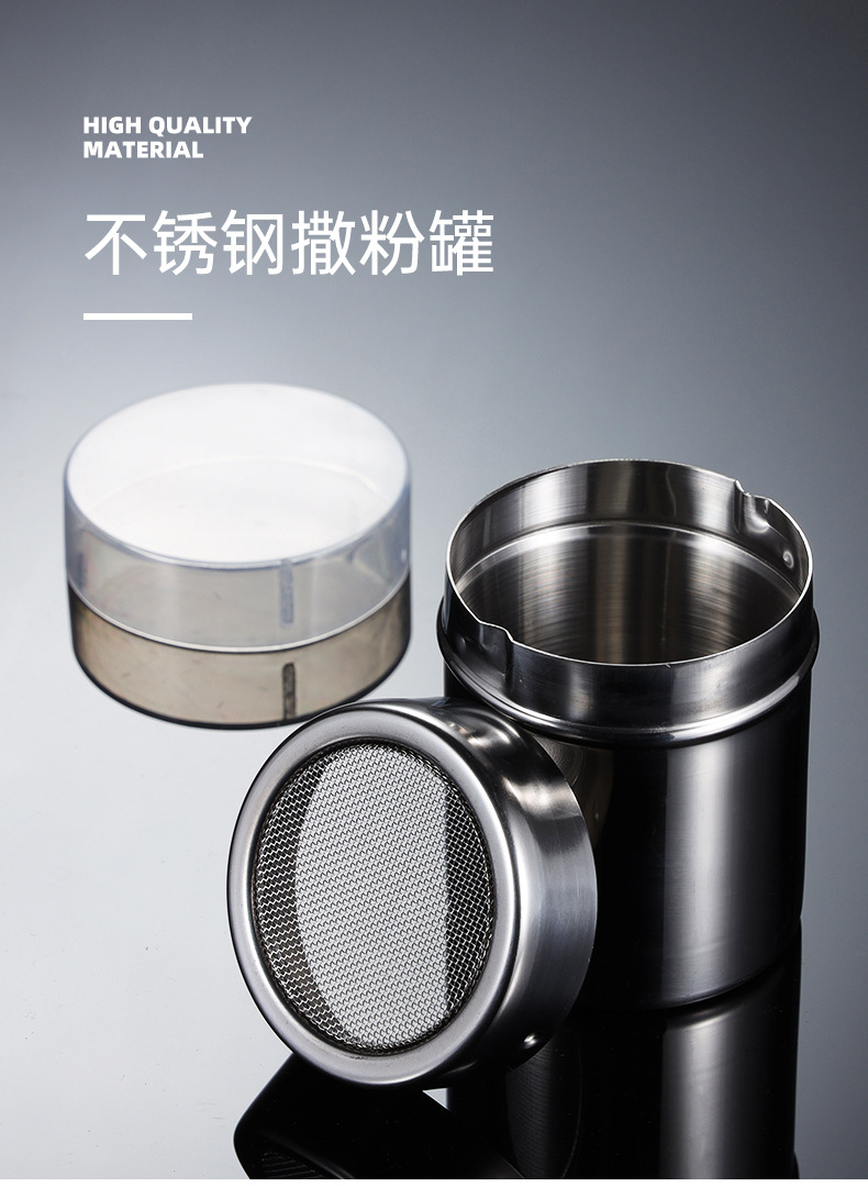 不锈钢撒粉罐_01.jpg