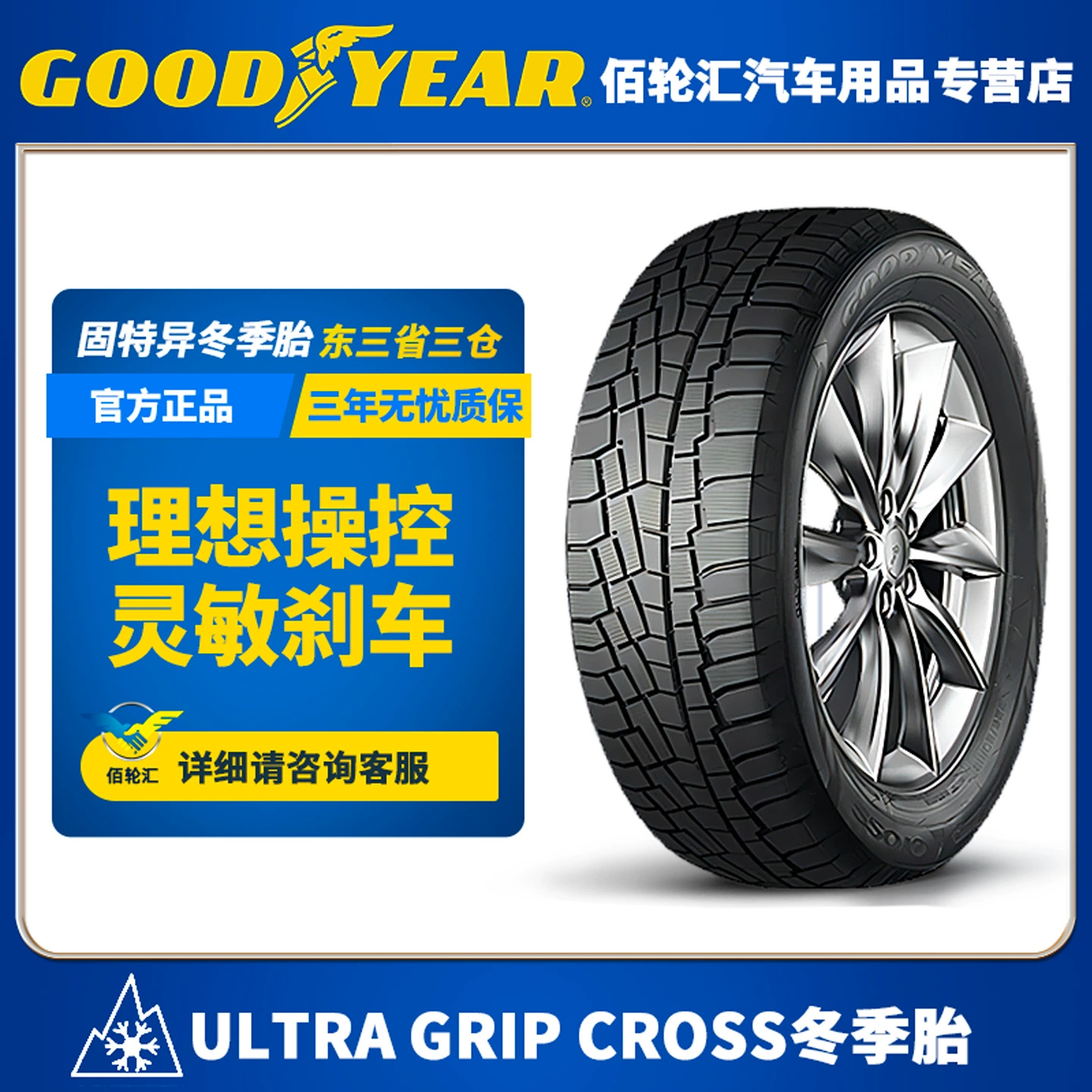 Зимние шины Goodyear 225/55R19 99T UG CROSS 2024 года выпуска