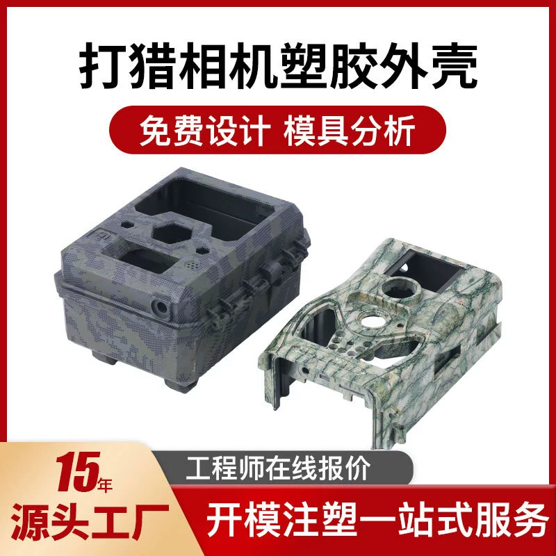 Пластиковый корпус для охотничьей камеры, силиконовый корпус, защитный чехол, цельнолитая боковая крышка для камеры.