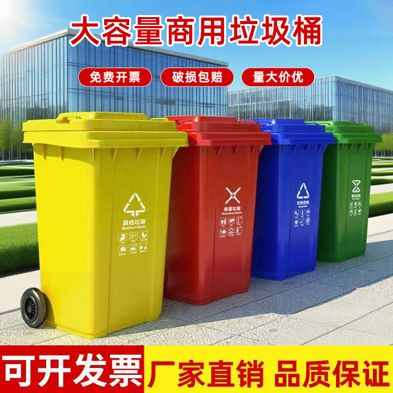 Outdoor Large Trash Can with Large Capacity for Kitchen and Community, with Wheels and Lid, Commercial Industrial Thickened 240L Sorting Sanitation Bin