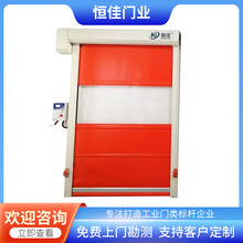 PVC快速卷帘门货梯设备互联车间自动感应冷库保温遥控颜色可定 制