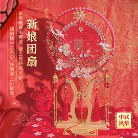 中式新婚喜扇古风红色新娘结婚团扇苏绣双面绣宫扇汉服秀禾DIY