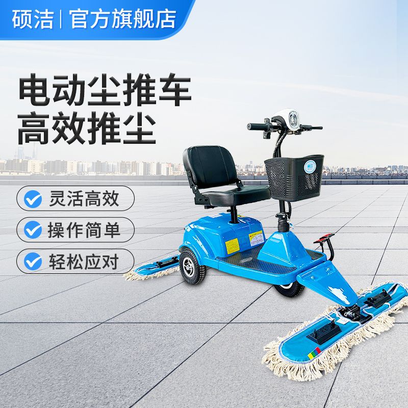 硕洁驾驶式三轮扫地车 马路小区物业工厂用车间环卫车电动尘推车