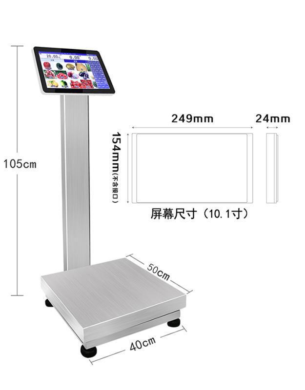 智能电子秤