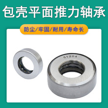 平面离合器推力球轴承 51100防尘 51101包壳 51102 51103 51104