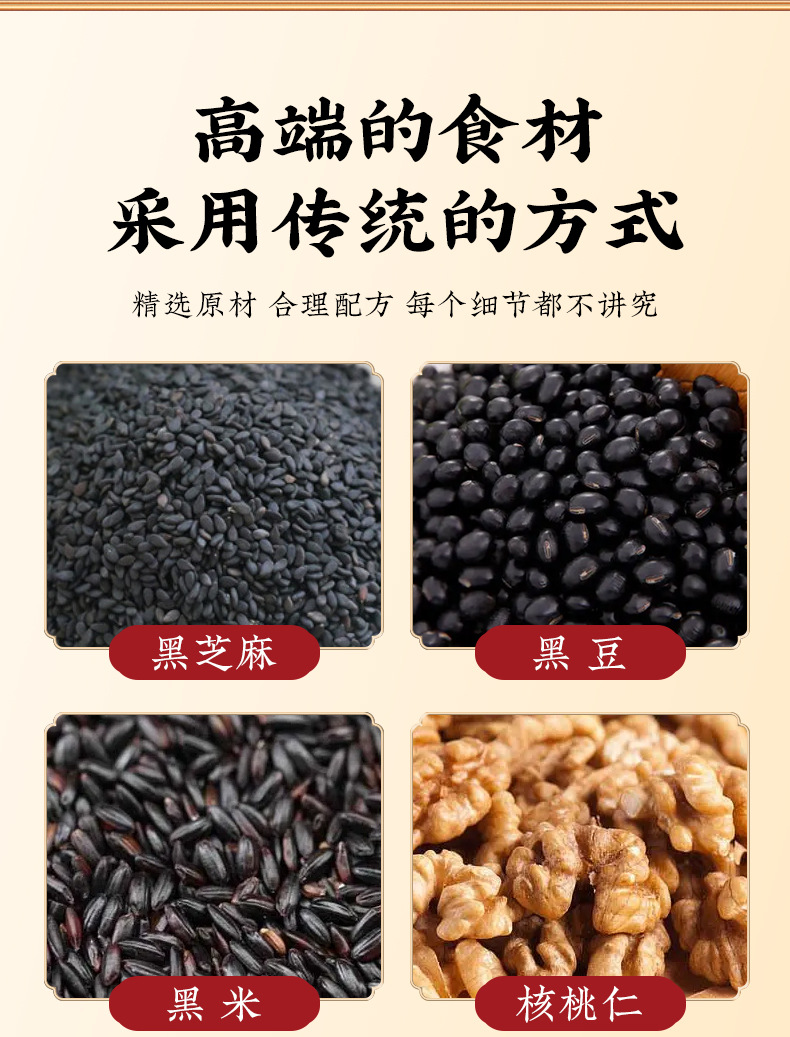 Nine-Steam Nine-Sun Black Sesame Balls (Sesamum indicum) — Honey Herbal Pastes, 108g key features