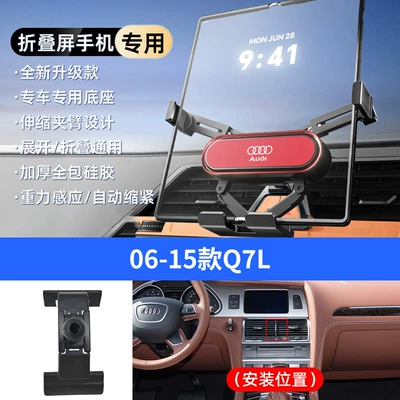 Q7Q5Lq4Q3A1A3A8La6La4La7 Air Outlet Car: Car phone holder - red-06-15-q7