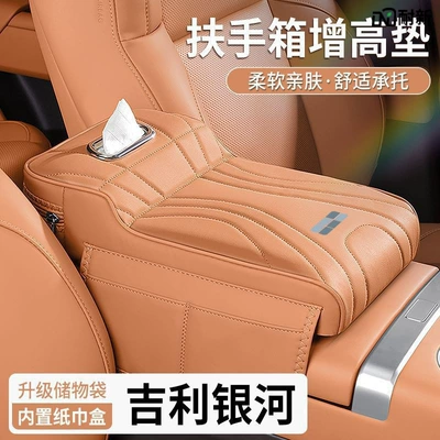 Car storage bag/box: Box Booster Pad Xingyao