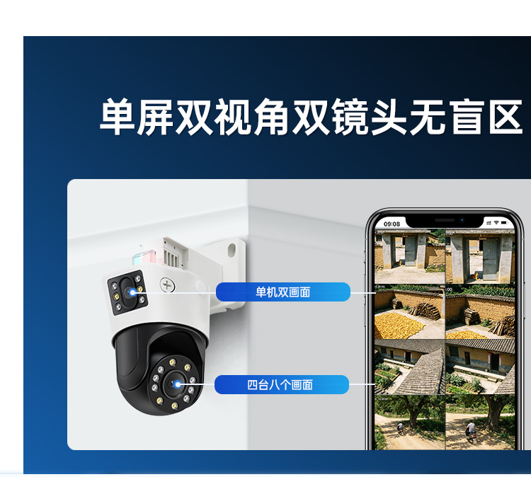 4k800万像素PoE网络球机监控设备套装双镜头全景视角臻全彩