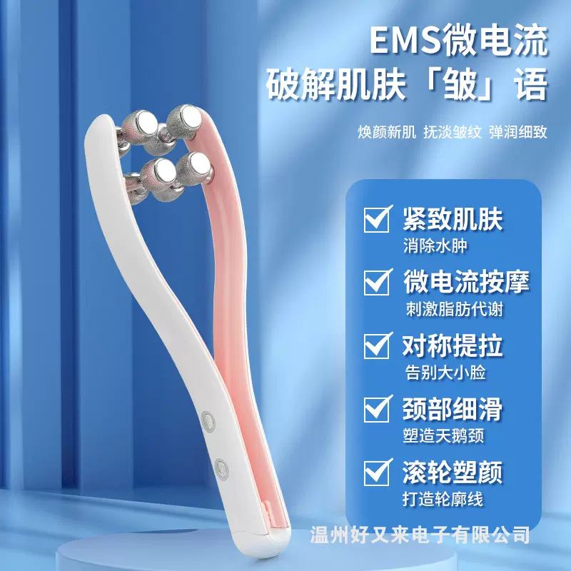 跨境EMS微电流滚轮瘦脸神器家用V脸美容紧致提拉脸部面部按摩仪