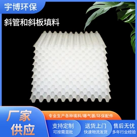 填料;曝气设备
