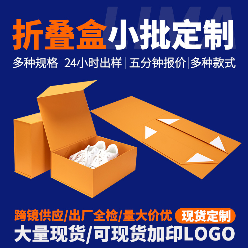 Manufacturer Customized Magnet Box Embossed Special Paper Souvenir Custom Box Creative Flip Foldableing Box High-End Packaging Box