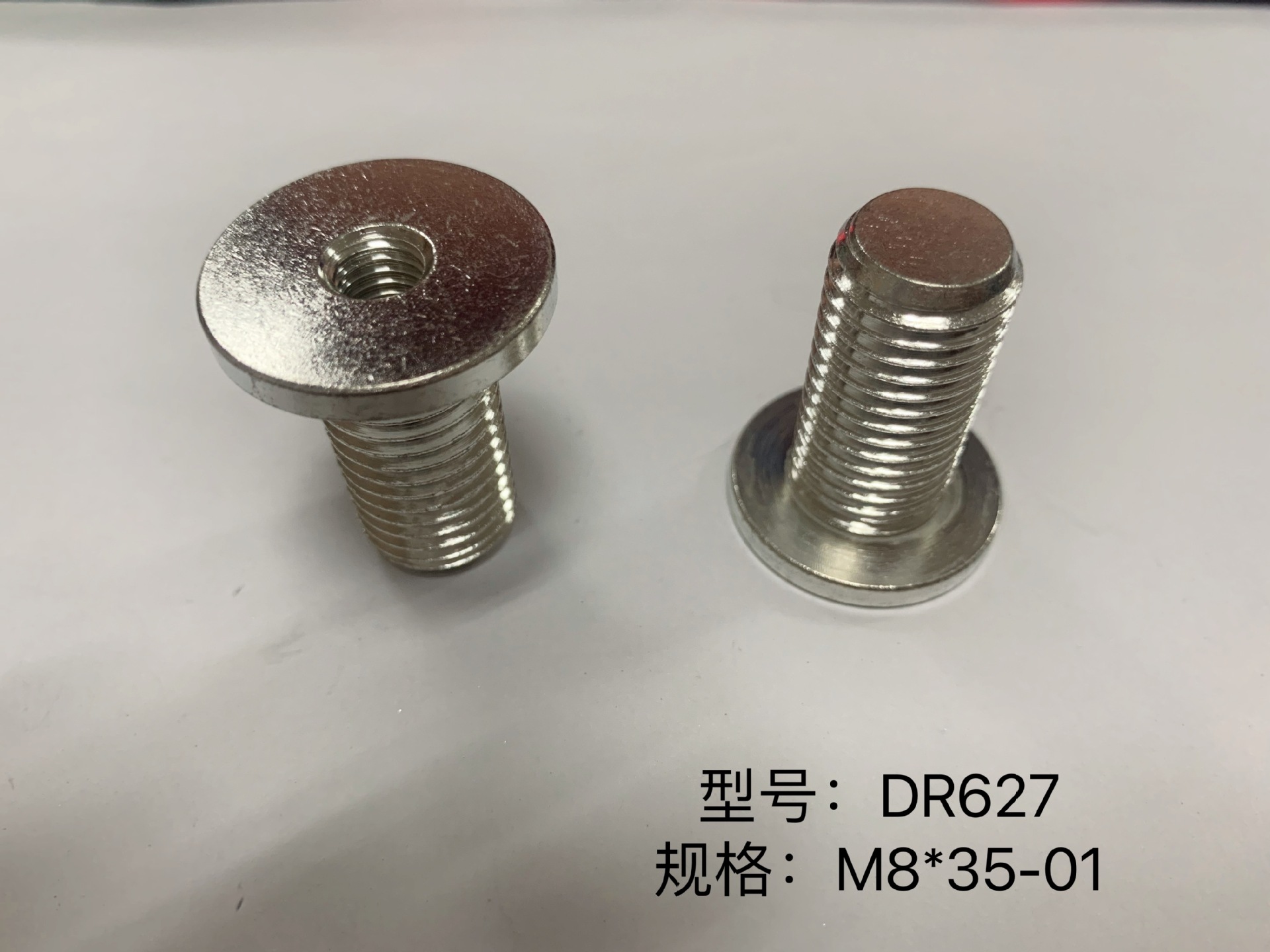 DR627 铜螺栓M8*35 工业电机 电容器 五金冲压配件镀锡