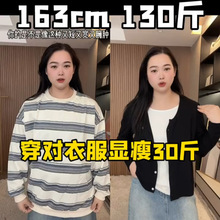 大码早春女2024新款微胖mm拼接假两件打底针织衫显瘦时尚洋气上衣