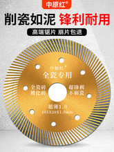 ✅yyo✅yyo瓷砖切割片角磨机全瓷干切不崩边岩板陶磁玻化砖锯