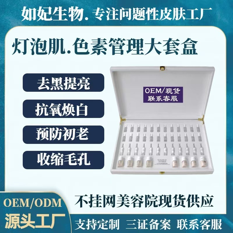 美容院专用护理提亮肤色紧致淡纹补水保湿去豆修敏高端面部套盒