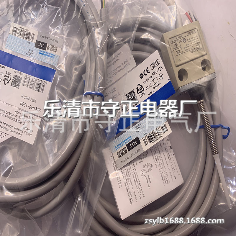 全新行程开关 D4C-1250 D4C-1020 限位开关 质保一年