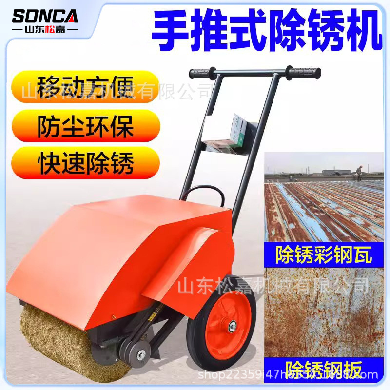 máquina de molienda eléctrica tipo empuje manual plano plano de suelo H máquina de desoxidamiento de azulejos de acero de color multifuncional máquina de desoxidamiento de molienda