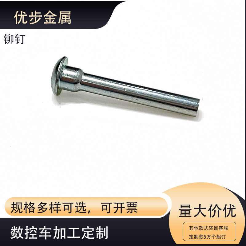 【源头厂家】铁制半空心柳钉 鸡眼柳钉 空心铁柳钉