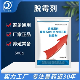 药物性添加剂;营养性添加剂;驱虫药物