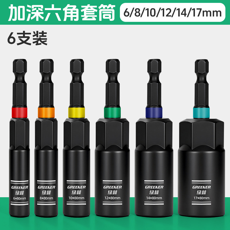 Black shield combination 6+8+10+12+14+17 [1 each]