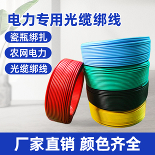 √1.5 Core 2.0 Core Porcelain Bottle Binding Wire Plastic Coated Copper-Plated Iron Core Power Outdoor Cable Insulation Binding Wire