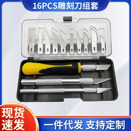 美工刀;手动螺丝套装;雕刻刀