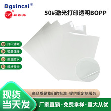 A3A4͸�������ӡ���S��BOPP�����z�˺�����ճ��ˮ�͸ߜذ��b��