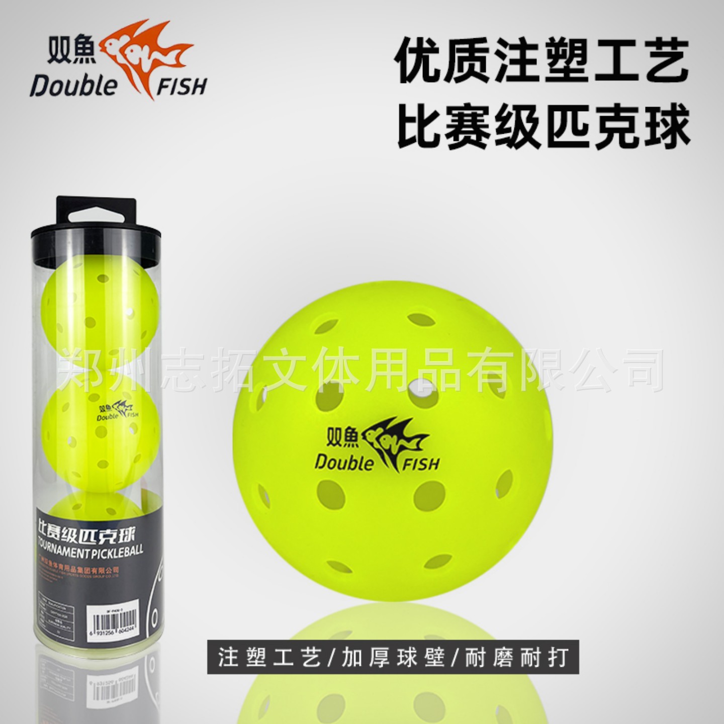 Pisces 40-hole professional competition-grade pickleball, 3-piece set, high elasticity and durable sports ball