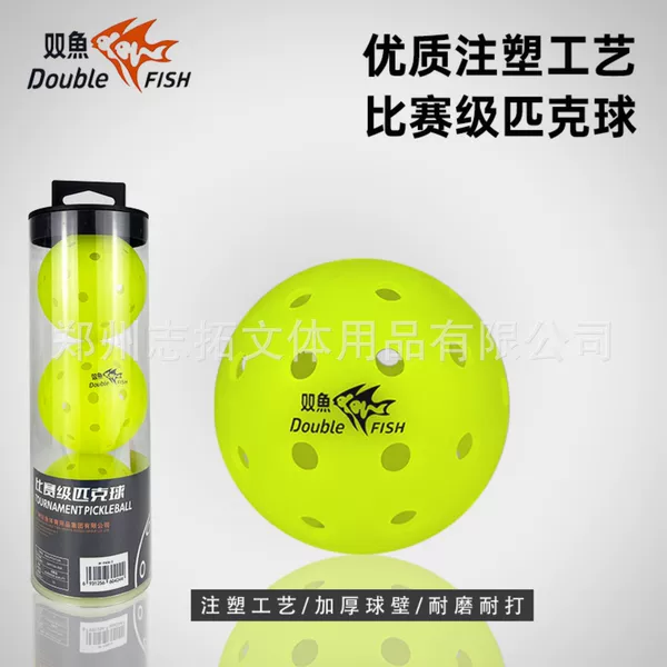 Pisces 40-hole professional competition-grade pickleball, 3-piece set, high elasticity and durable sports ball