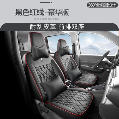 Compartment Full Cushion Cover, Modelə uyğun (Original) oturacaq örtükləri - black-red-line-two-seat-luxury-version-wuling-yangguang