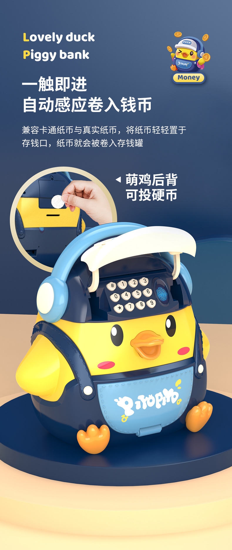 萌鸭背包储钱罐33801详情 (5).jpg