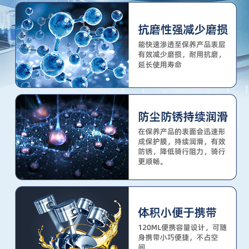 Bicycle chain lubricant, mountain bike accessories, wet lubricant, chain oil, dry special maintenance lubricating wax