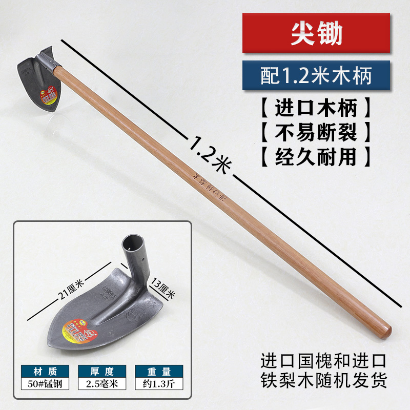azada de acero de manganeso para excavar tierra para excavar tierra dura para desherbar y desherbar herramientas agrícolas para herramientas agrícolas de cultivo de verduras de acero antiguo azada pequeña
