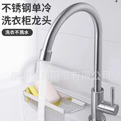 ステンレス304洗面器キッチン蛇口洗面器単冷冷熱ステンレス蛇口洗面器