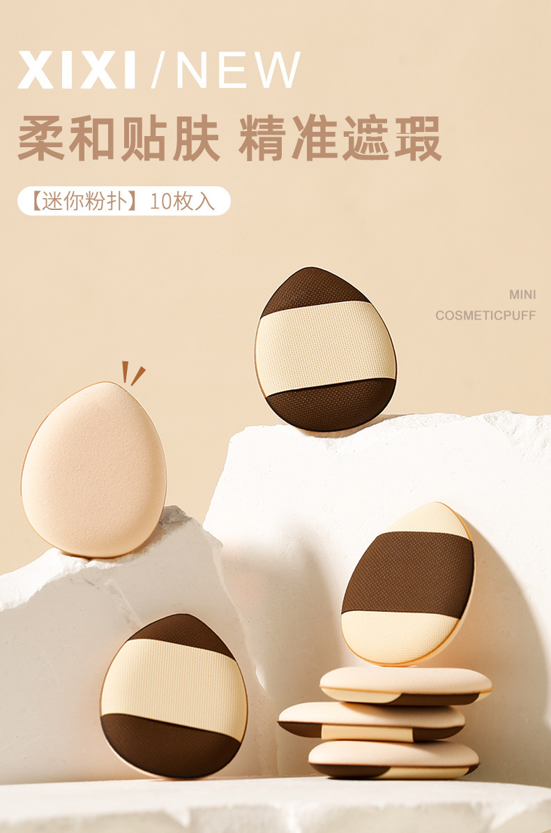 xixi Thumb Powder Puff Mini Beauty egg teardrop-shaped concealer Setting, dry and wet dual-purpose, non-powdering, compact and portable full figure