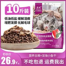 晨崛猫粮成猫大袋幼猫食营养增肥流浪猫通用2斤10斤装20斤5斤批发