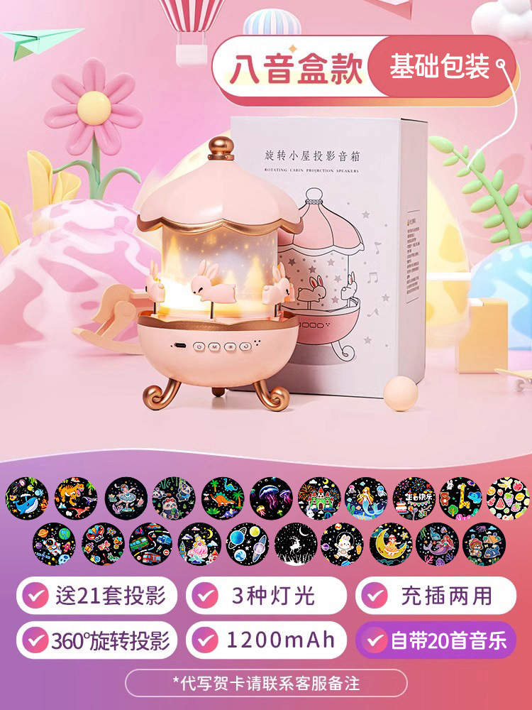 오르골 모델 [클래식 포장] 프로젝션 21세트 + 음악 20곡 포함