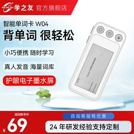 点读机点读笔;平板电脑;智能语音设备