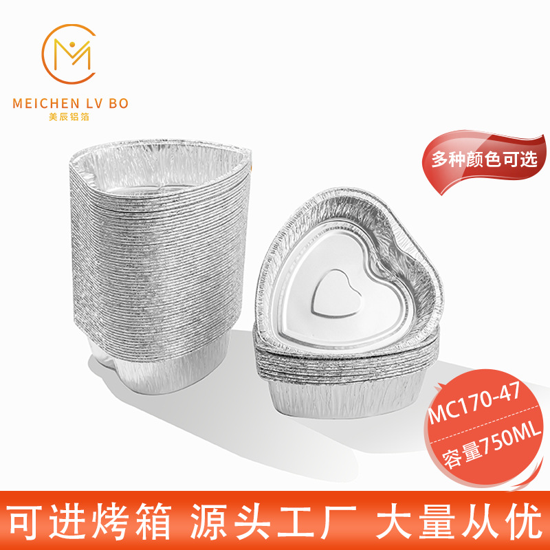新款750ml心型红色铝箔盒 草莓慕斯蛋糕盒加厚可进烤箱包装盒批发