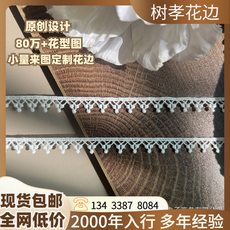 新款小花朵蕾丝花边辅料牛奶丝细线刺绣镂空绣花点点小三角花边