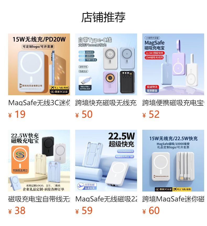 MagSafe Wireless 3C Magnetische Schnelllade-Powerbank 5000mAh Tragbar Praktisch Geschenkset Bedruckbares Logo Mobile Stromversorgung