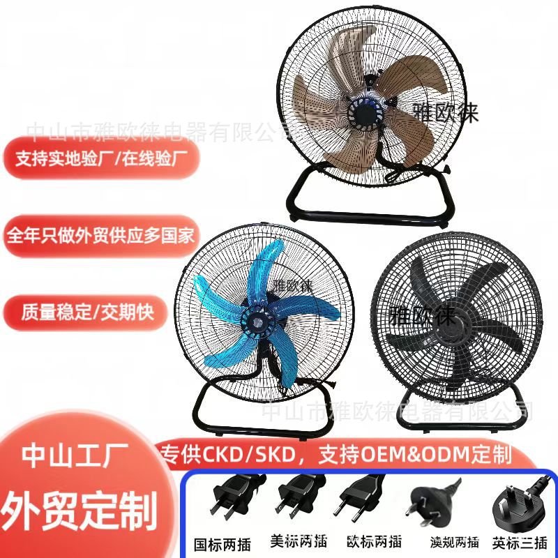 Ventilador de piso de 18 pulgadas ventilador de pared doméstico ventilador industrial de alta potencia ventilador de piso 110V220V fabricante lote de comercio exterior image 1
