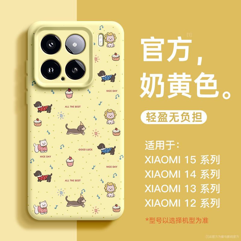 Mt461 dog party [yellow] no magnetic suction○Liquid silicone○Skin-friendly