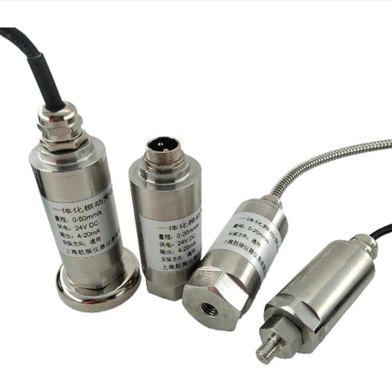 上海航振YZHB系列一体化振动变送器振动传感器机壳测振