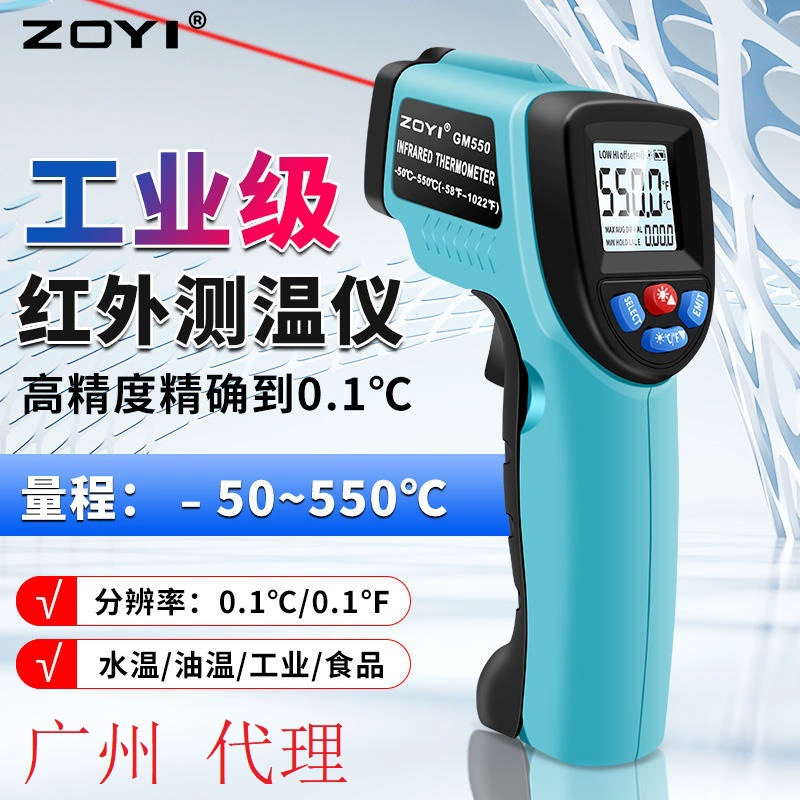 Zhongyi GM550 электрический портативный лазерный инфракрасный термометр промышленного класса высокоточный термометр лазерный термометр