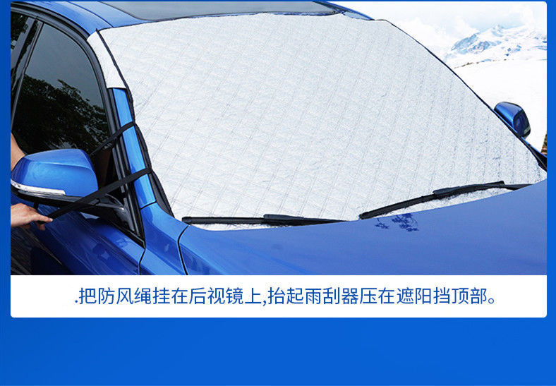 Car anti-freezing snow shield windproof car clothing car front windshield Frost shield winter supplies hot sun shield