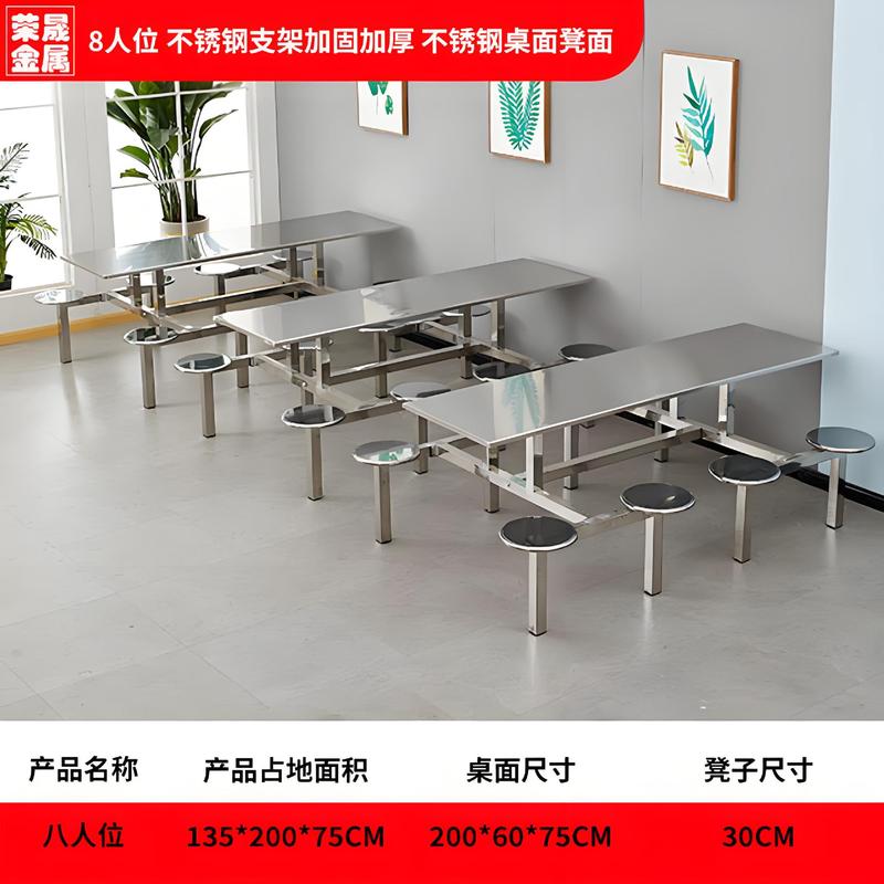 学校食堂不锈钢连体餐桌椅4人6人8人工厂员工饭堂快餐店桌椅组合|undefined