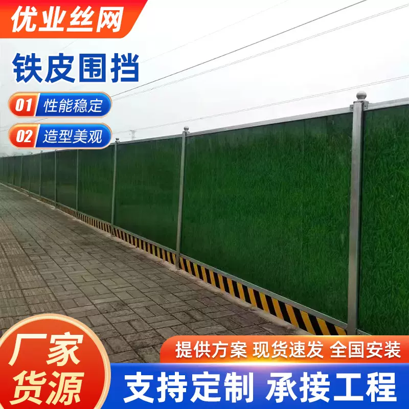 定制绿色小草彩钢围挡厂家工地市政施工铁皮围蔽道路隔离夹芯挡板
