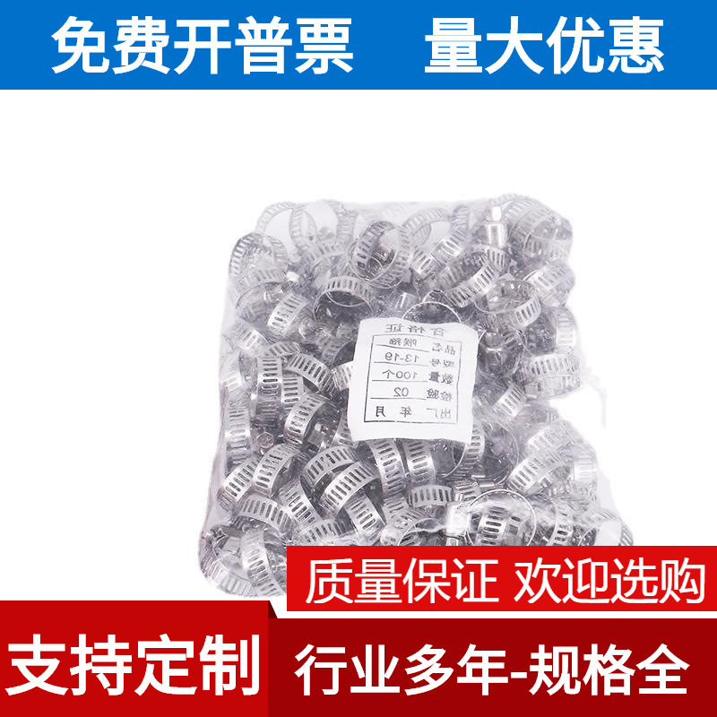 不锈钢喉箍氧气乙炔管管箍煤气管抱箍管卡消防水带卡子整袋100只